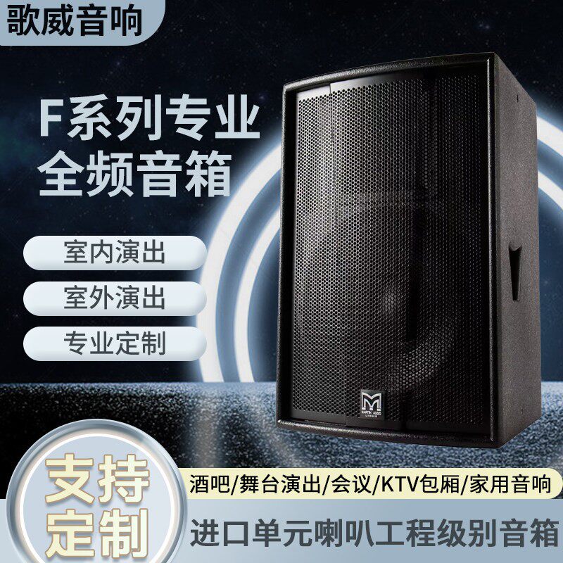 玛田音响专业酒吧舞台家用套装大功率单双F1215寸KTV音箱演出婚庆