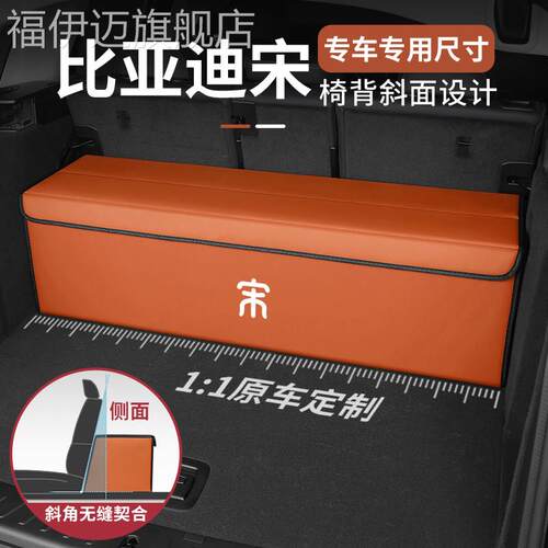 适用比亚迪宋L唐i宋PLUS汉EV护卫舰07海豚海鸥海豹后备箱收纳箱