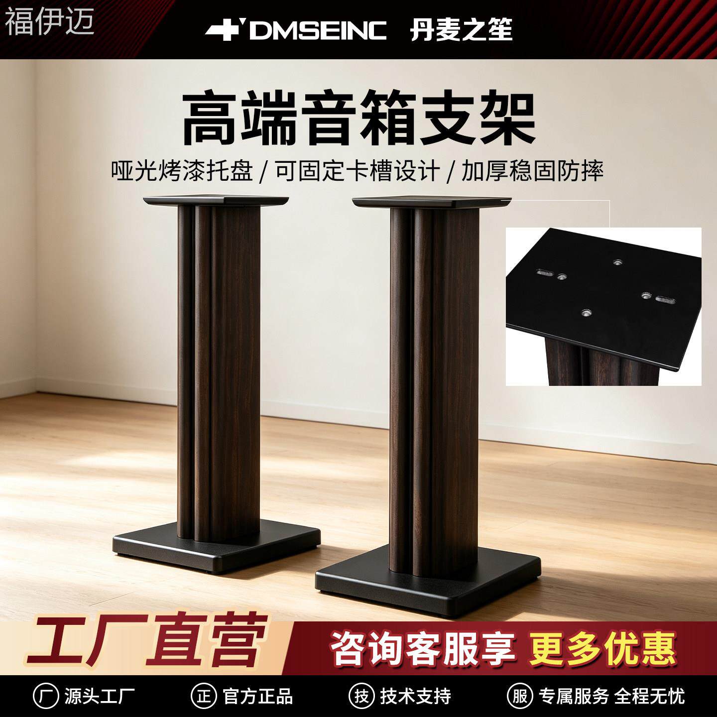 福伊迈音箱支架落地环绕音箱支架落地架子音箱木质支架床罩拉车