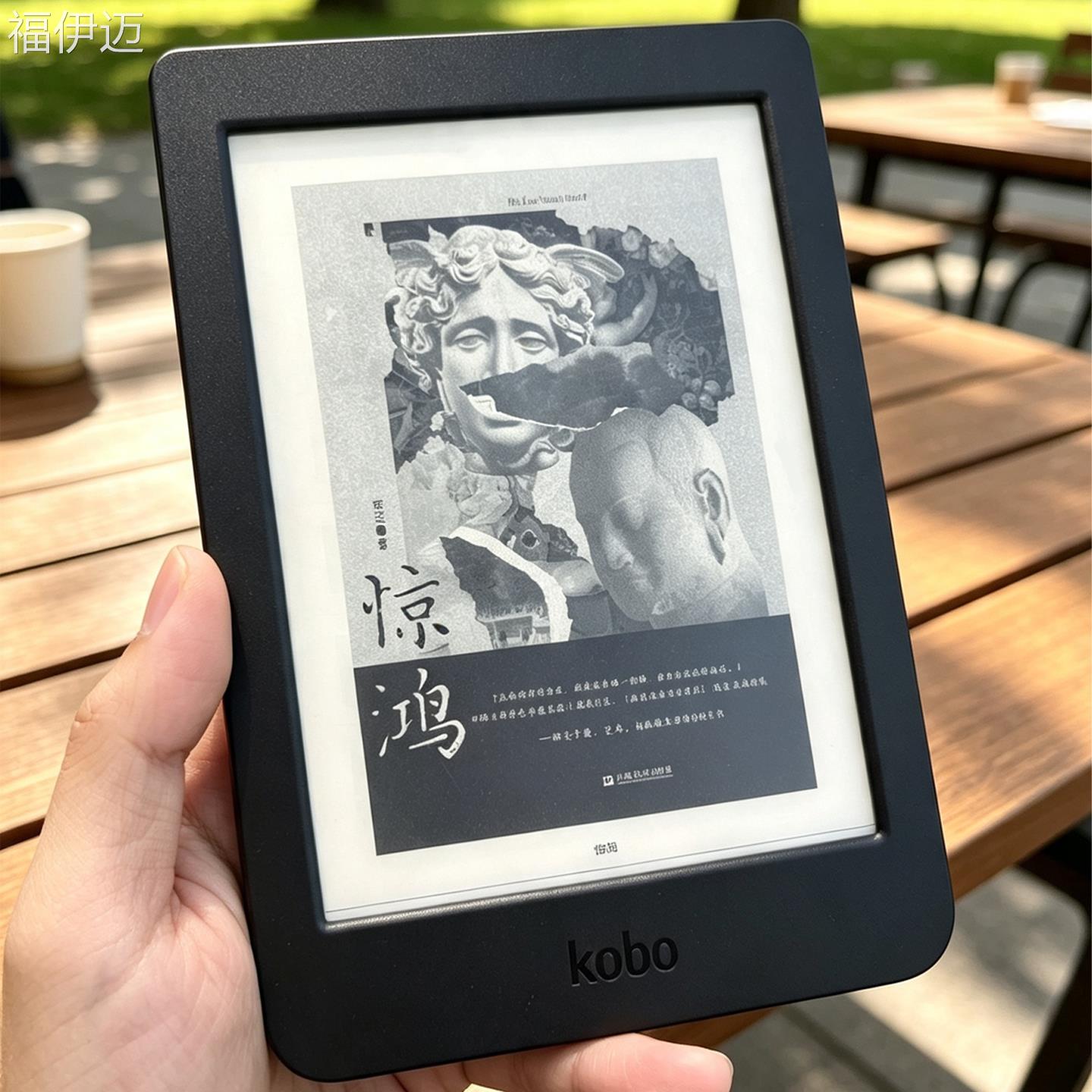 福伊迈新款Kobo Nia电子书阅读器6英寸 16GB内存支持繁体字背光床
