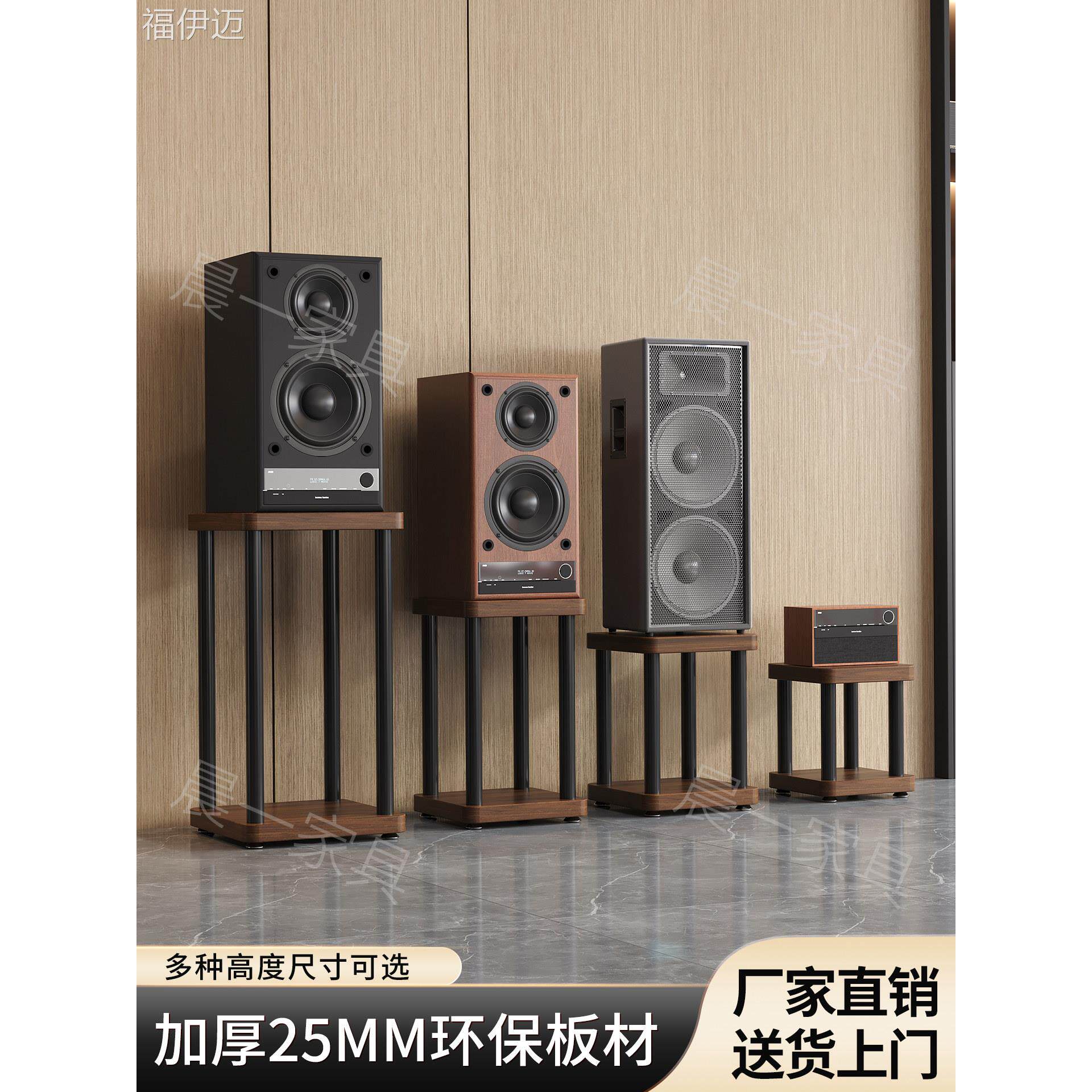 福伊迈音箱脚架音响铁支架专业书架环绕落地增高通用全金属音箱支