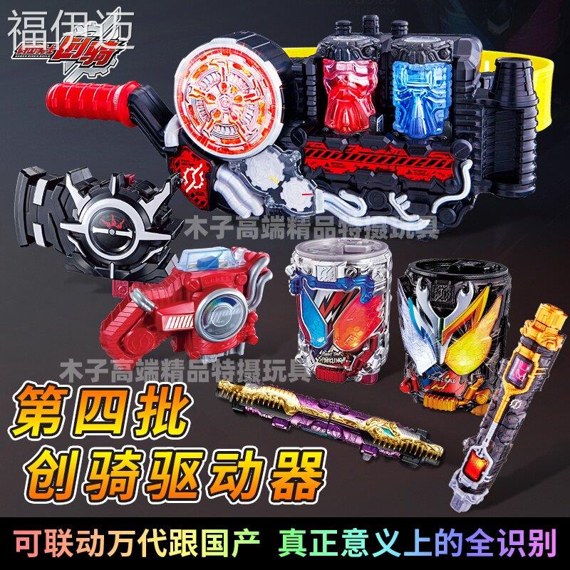 福伊迈万代假面骑士BUILD腰带全识别创骑驱动器兔子坦克可联动日