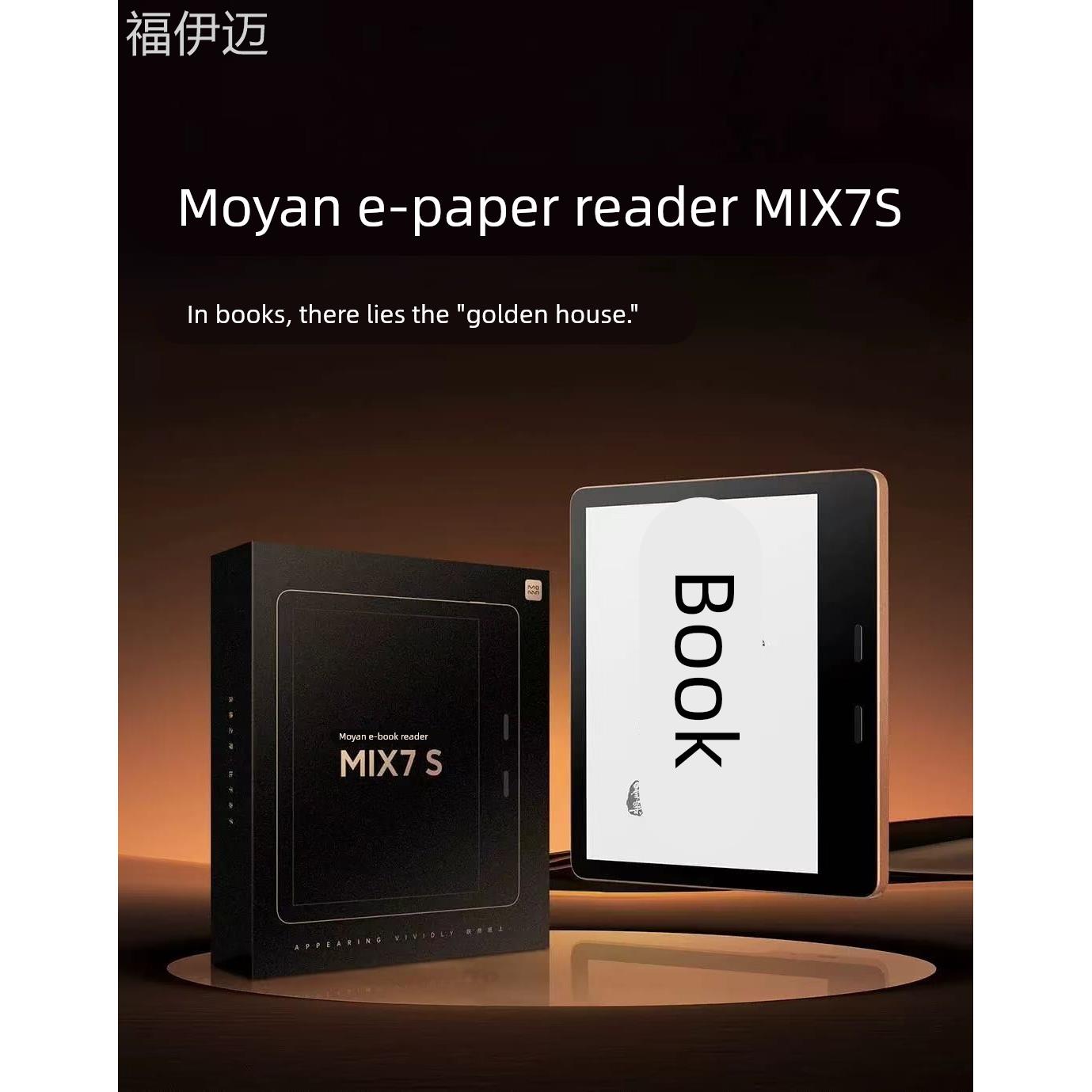 福伊迈全新墨案mix7s电子书阅读器电纸书学生读书器高清安卓床罩