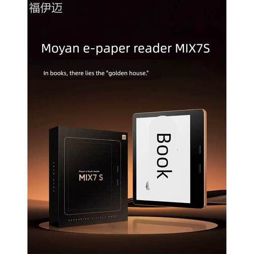 福伊迈全新墨案mix7s电子书阅读器电纸书学生读书器高清安卓床罩