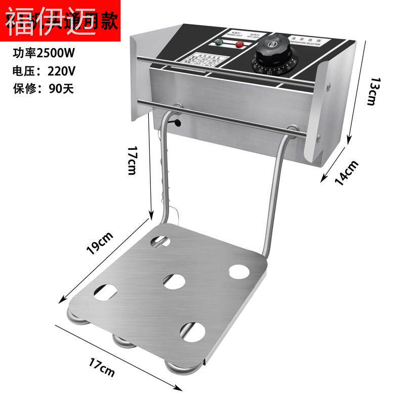福伊迈商用电炸炉恒温81机头2500瓦台式电炸锅炉头发热管温控器油