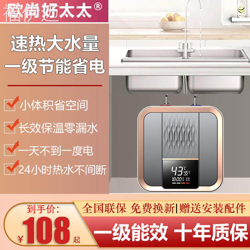福伊迈欧尚好太太小厨宝家用储水式即热厨房热水宝10升台下小型电