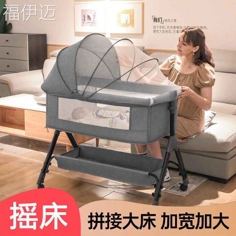 福伊迈可移动婴儿床拼接大床宝宝床摇篮床可折叠新生儿多功能可携