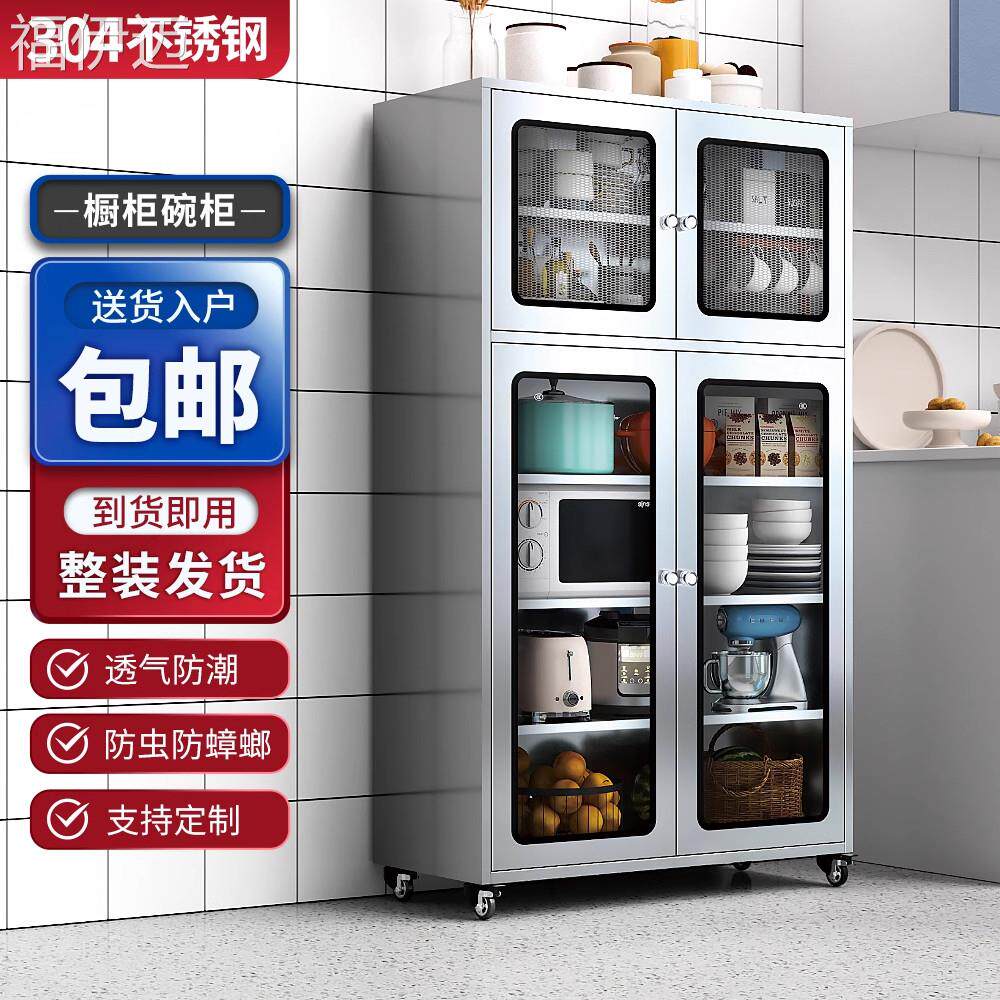 福伊迈304不锈钢碗柜餐边柜家用橱柜多功能可移动储物柜厨房锅具