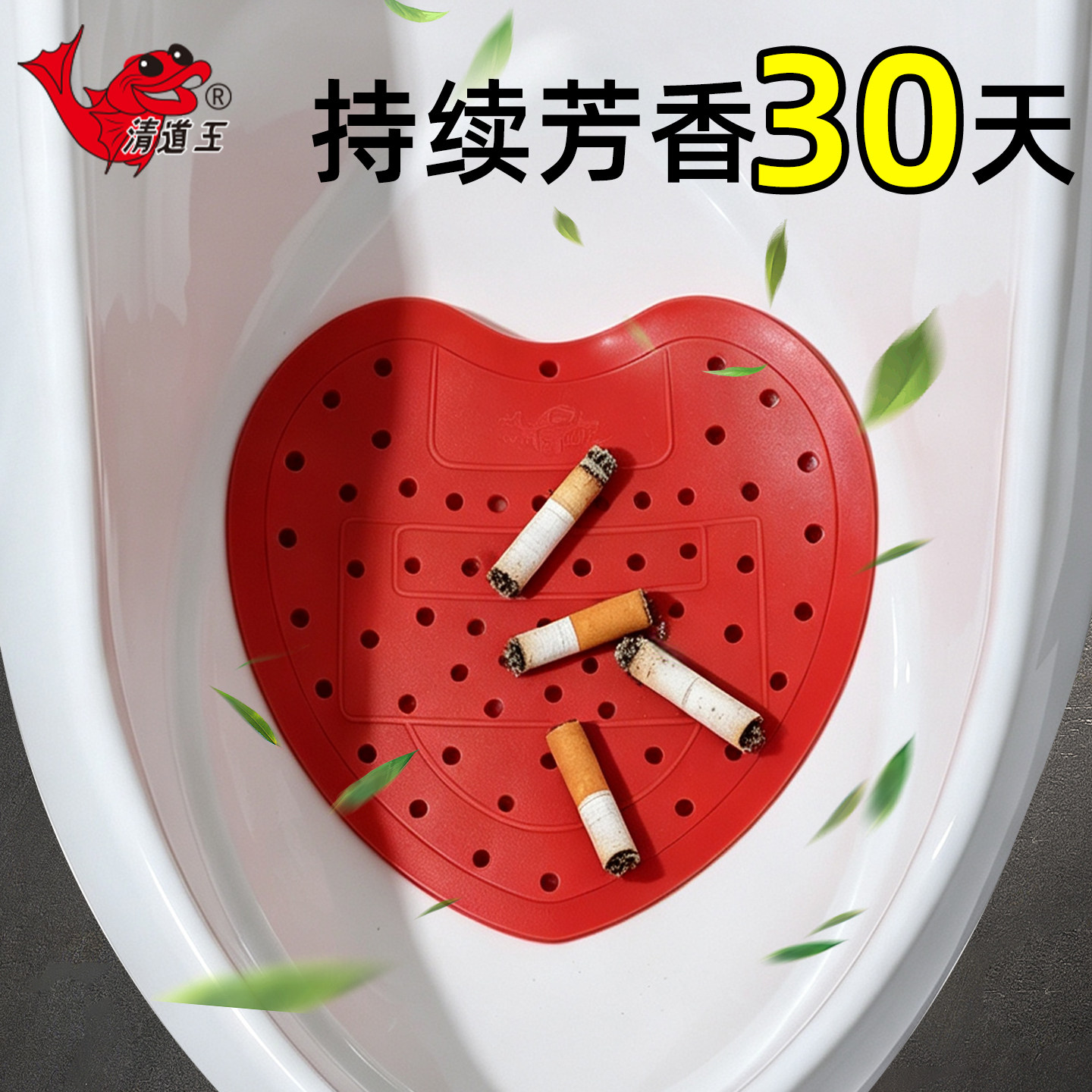 厕所小便池除臭香片防溅卫生间除味尿斗芳香片小便斗过滤网除臭垫