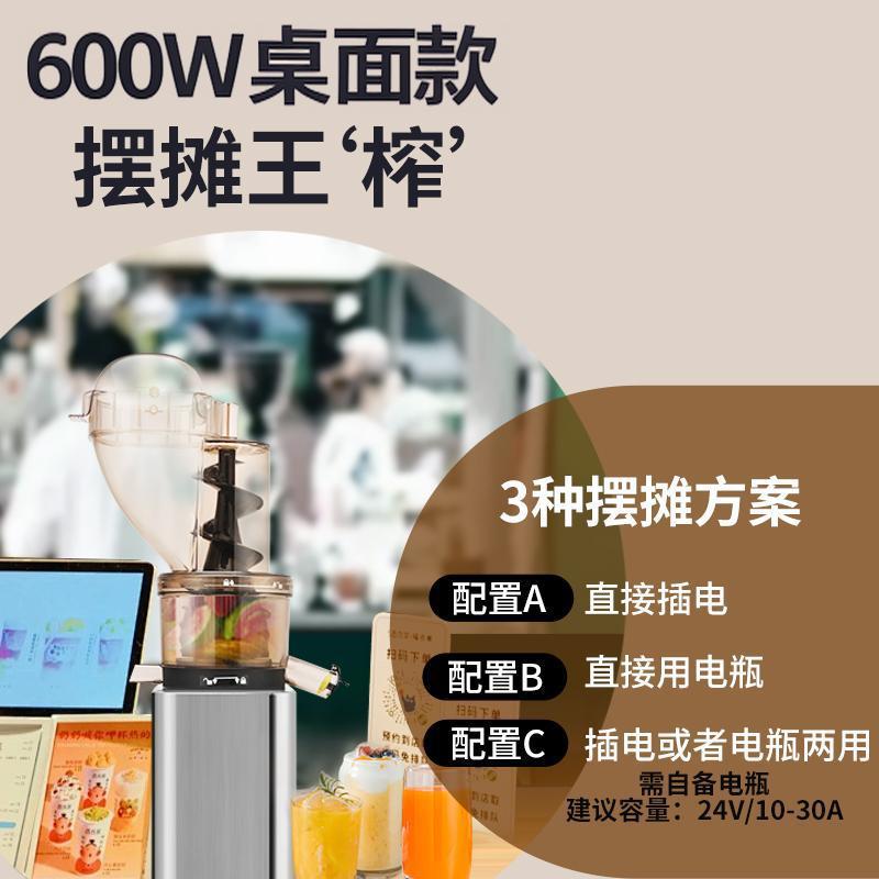 麦可酷商用原汁机效榨汁不卡机多功能摆摊开店商用爆款榨汁机