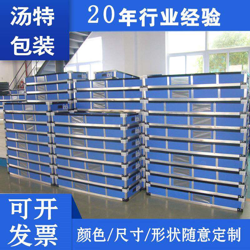 厂家定制PP塑料中空板箱防静电加厚折叠彩色万通板瓦楞板周转箱