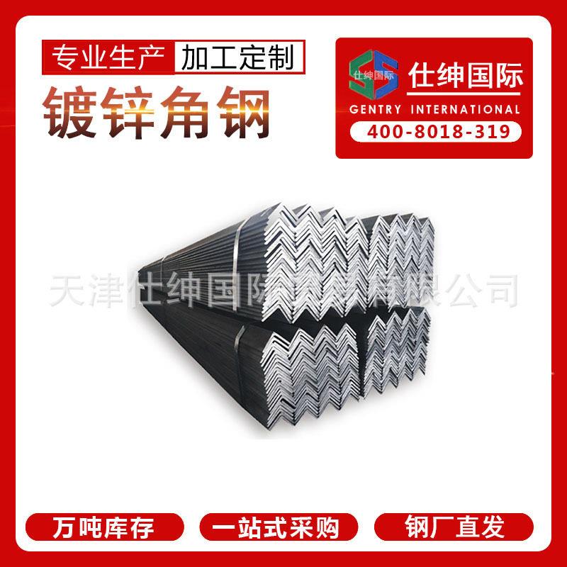 热镀锌角钢价格锌层55-100微米不等边角钢天津大邱庄厂家供应