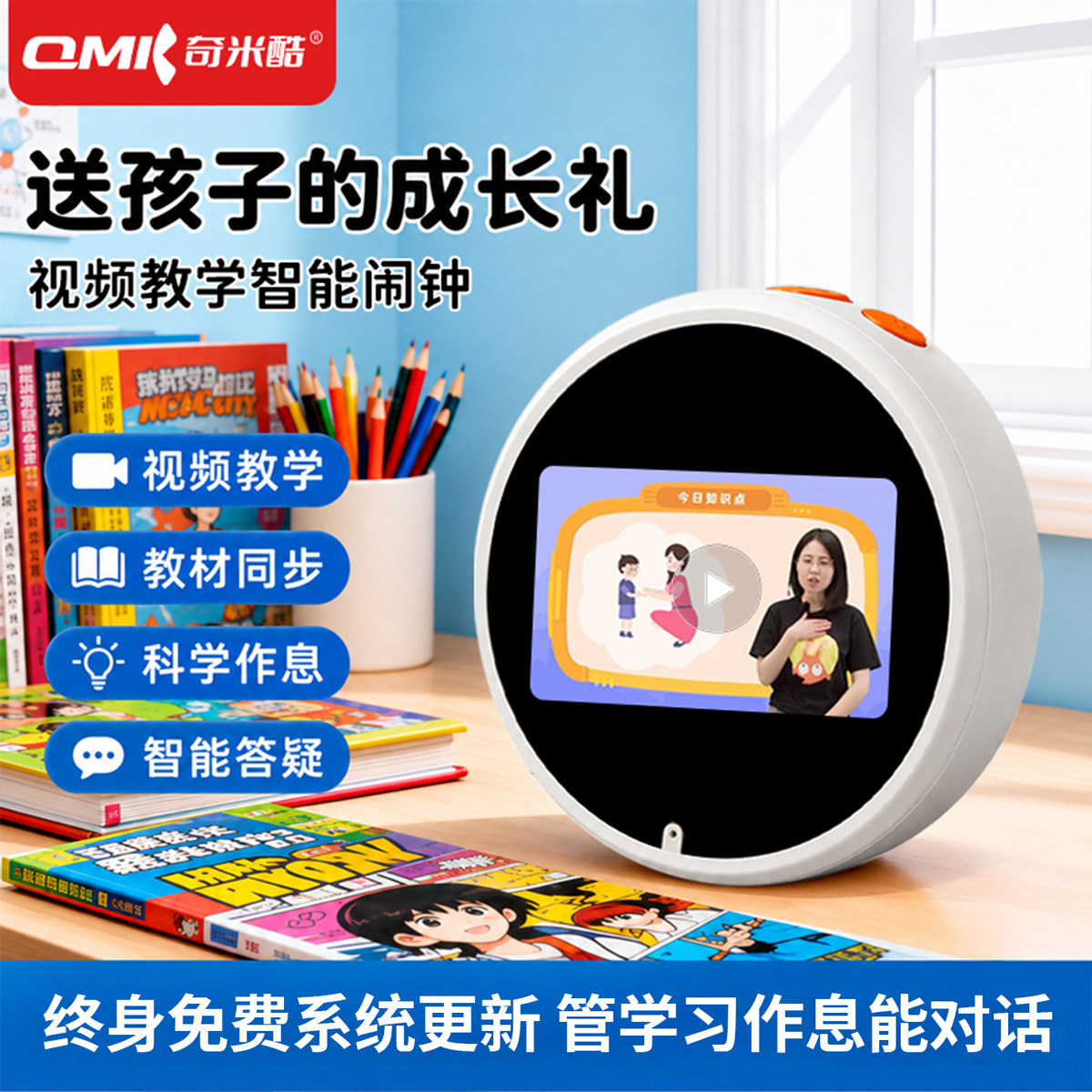 奇米酷AI时间宝机器人智能闹钟智能闹钟