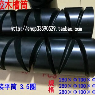 槽筒车络筒机络纱机倒毛机配件槽筒大卷装平筒280粗线特粗线并线
