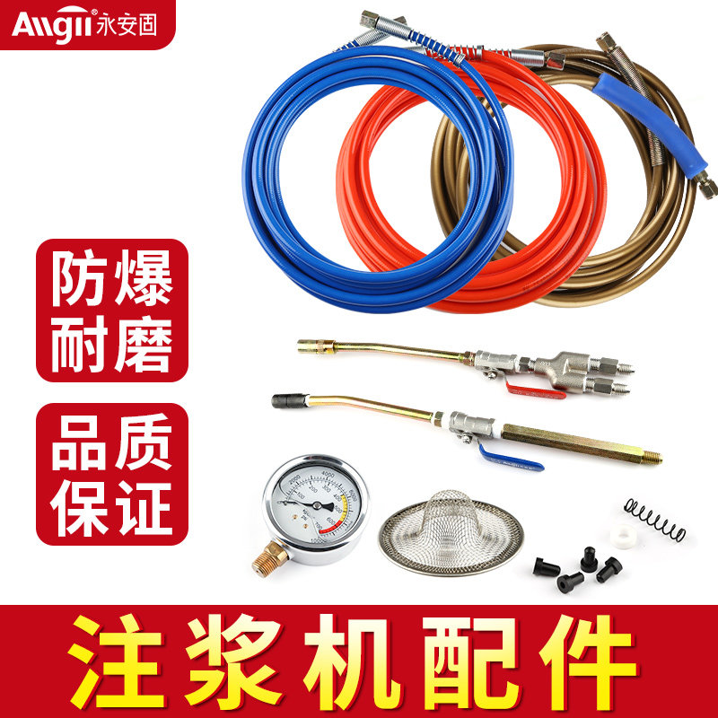 永安固高压注浆机高压管防爆管钢丝管灌浆机配件高压灌注机软管