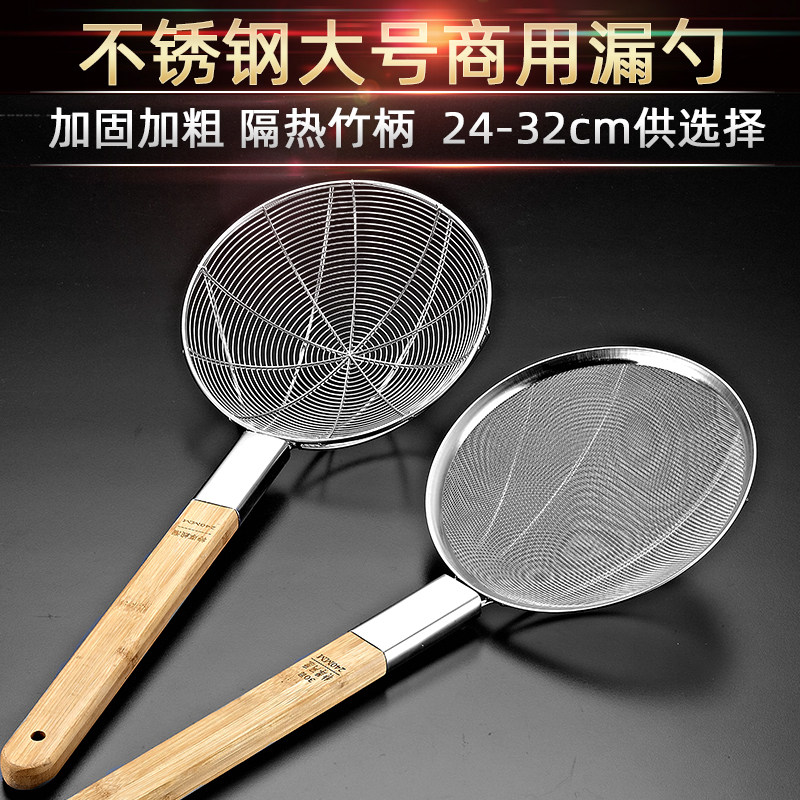 宇太 不锈钢大号漏勺 木柄竹柄笊篱线捞商用捞勺捞篱捞面滤油网勺