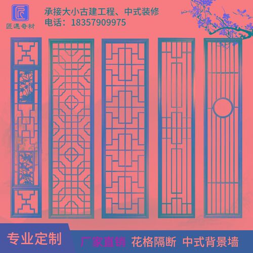 东阳木雕仿古门窗实木花格镂空中式屏风电视背景墙吊顶隔断复古LP