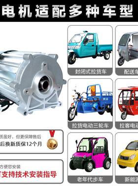 三轮车电机60V72V1500W2200瓦电动车大功率直流无刷差速电机3000W