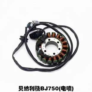 适配钱江贝纳利骁BJ750 BJ750GS BJ752S线圈,磁电机线圈 定子