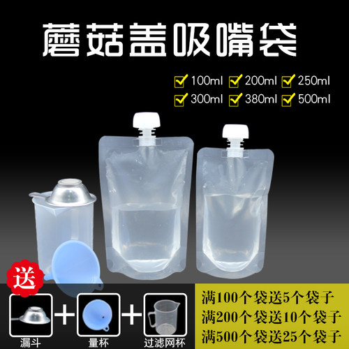 中薬液自立吸嘴袋 豆浆奶茶米线凉茶果汁饮料 一次性通用煎药机袋
