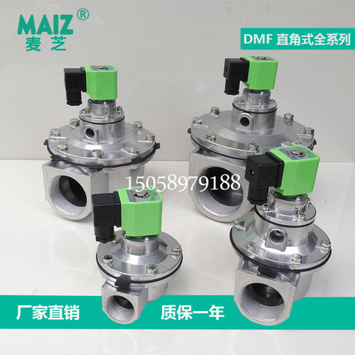电磁脉冲阀DMF-Z-25 40S 50S直角除尘器喷吹阀1 1.5 2 2.5寸