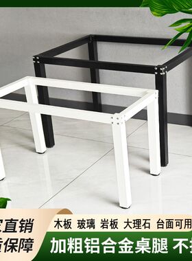 铝合金桌腿支架办公桌脚架岩板台架玻璃桌脚会议桌架子学习桌子腿