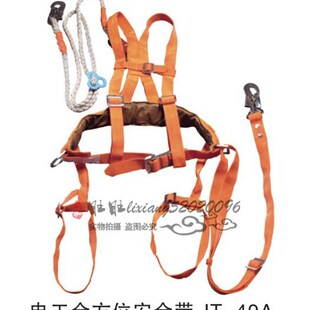 冀泰 电工全方位安全带JT-49A  电工高空作业保险带 安全绳