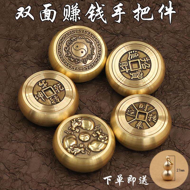 赚钱把玩件黄铜招财进宝转钱手把件黄铜赚钱手把件旋转减压把玩件