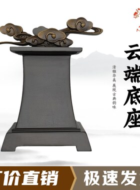 云端树脂摆放托盘石头奇石底座摆件托架艺术创意通用仿实木