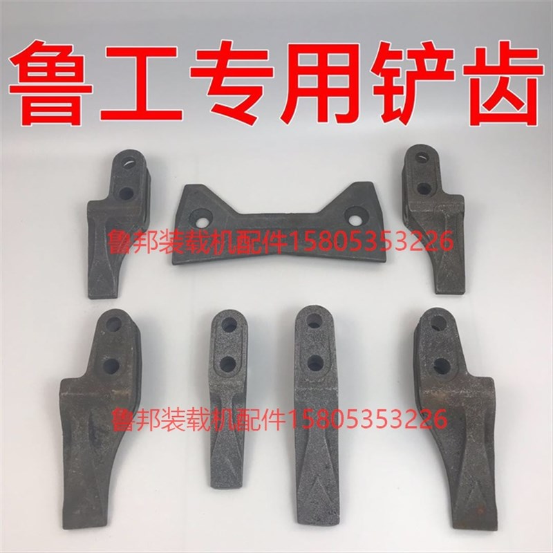 山东鲁工装载机铲车 铲斗铲齿铲牙铲尖 铲斗高猛耐磨板副板 边齿
