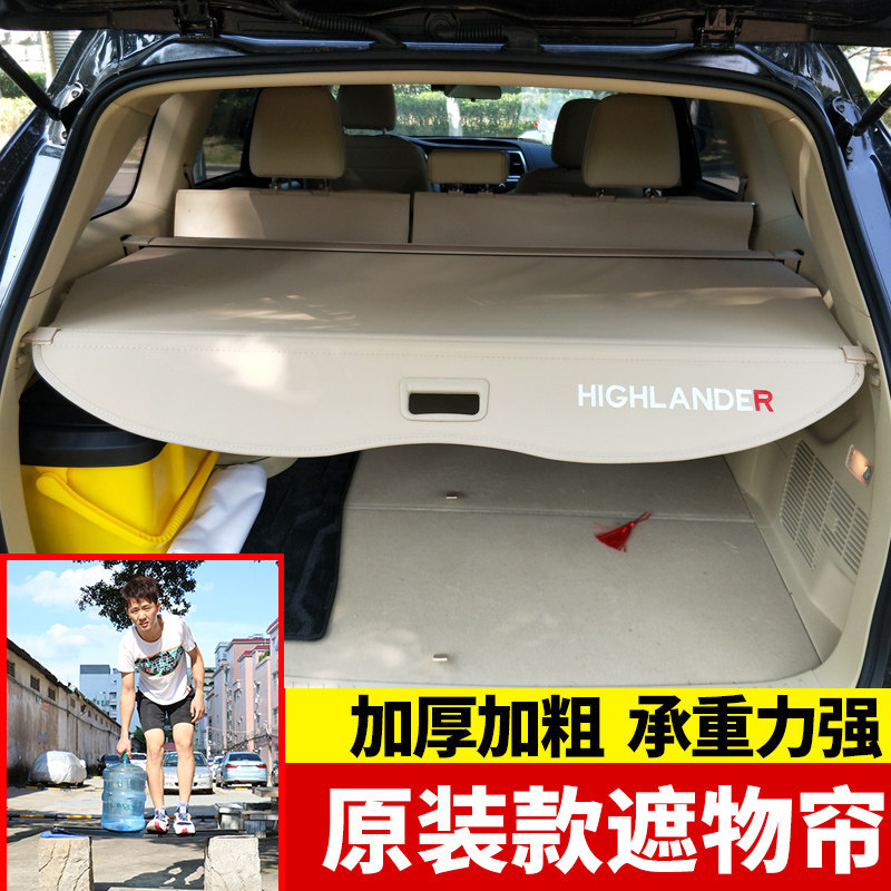 15-21款汉兰达后备箱隔板尾箱隔物帘2019新汉兰达挡板内饰隔物板