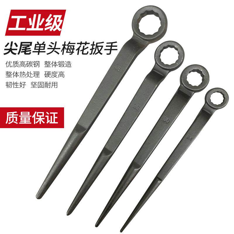 重型敲击梅花加长尖尾扳手六角捶打撬棍扳手加力杆扳手24-36-95
