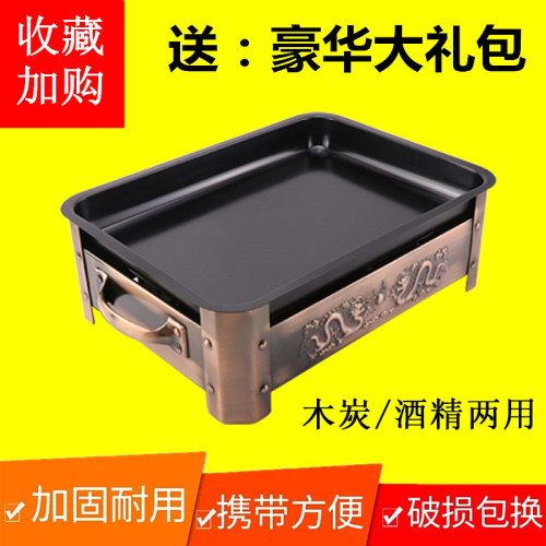 商用烤鱼炉餐厅木炭碳烤酒精架子诸葛海鲜大咖盘家用长方形烤鱼盘