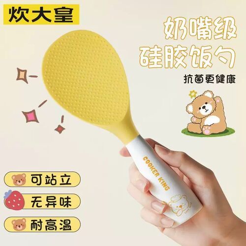 炊大皇懒小熊硅胶饭勺可立不粘米饭铲子勺子家用电饭煲盛饭食品级