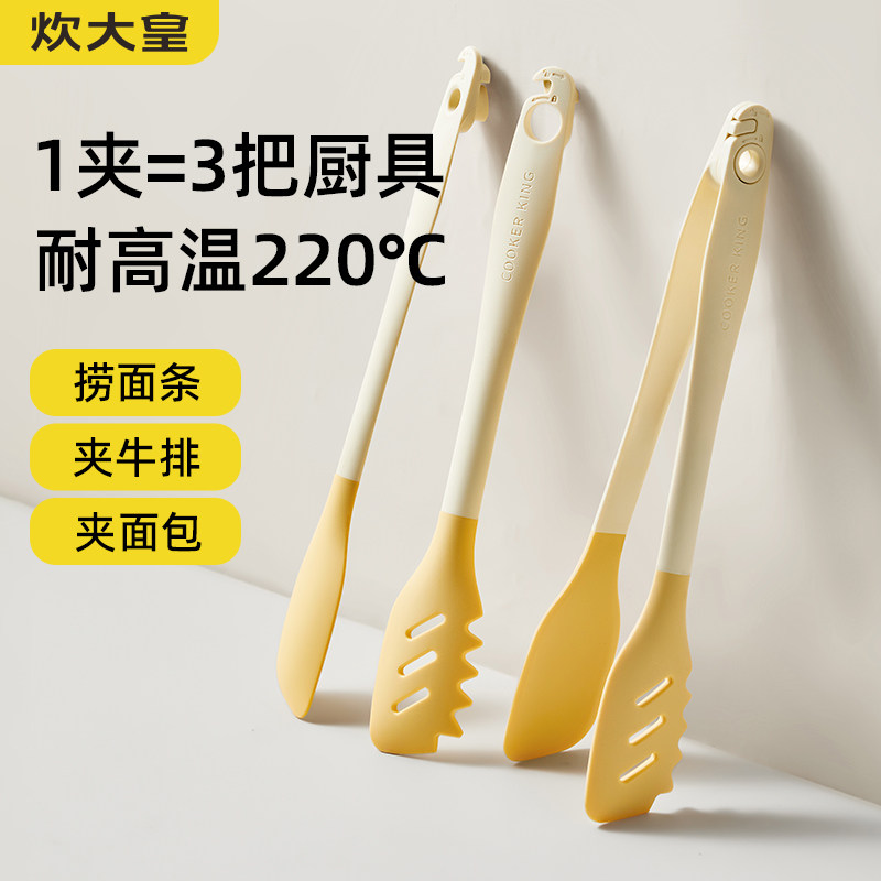炊大皇厨房硅胶夹子食品级耐高温食物夹烤肉煎牛排婴儿辅食烧烤夹