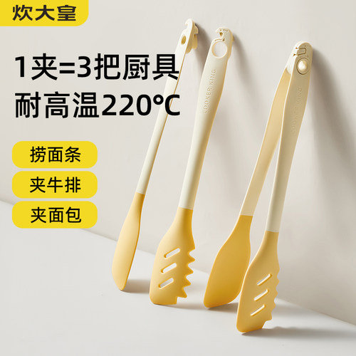 炊大皇厨房硅胶夹子食品级耐高温