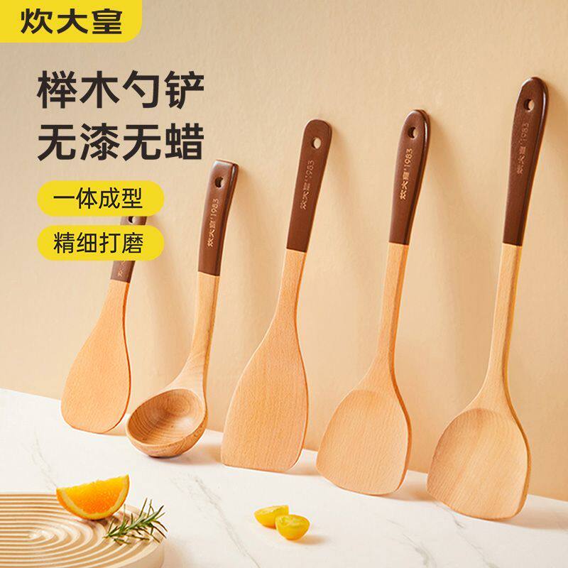 炊大皇榉木锅铲实木炒菜铲子不粘锅专用家用木铲饭勺汤勺套装木质