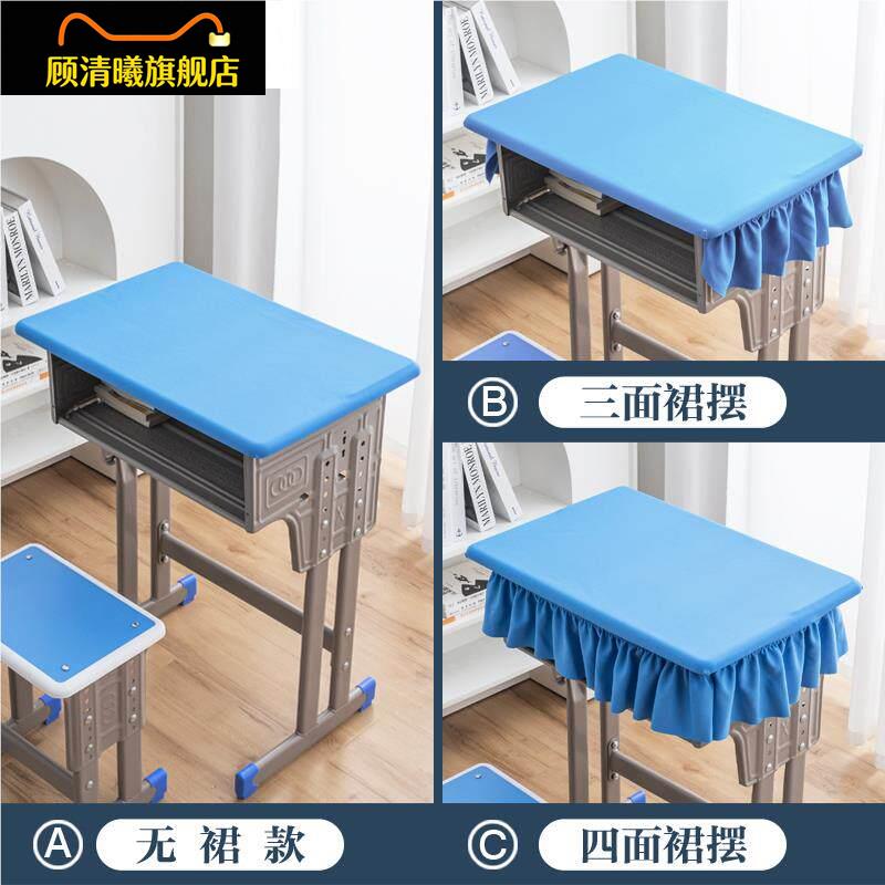 2025年小学生桌布桌罩课桌套罩40×60学校课桌布天蓝色防水书桌学