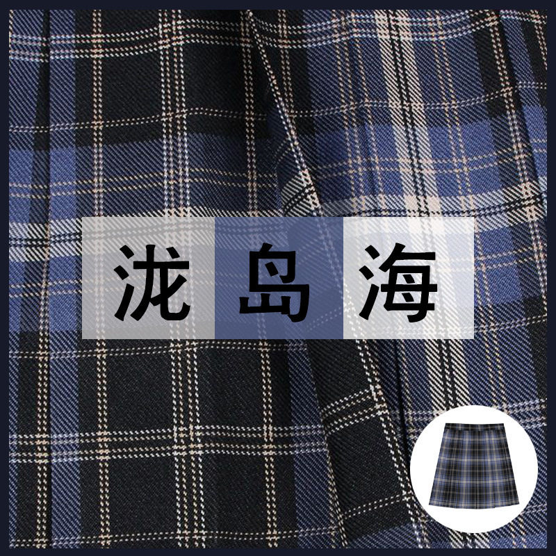 泷岛海正版JK格裙套装日系百褶半身裙