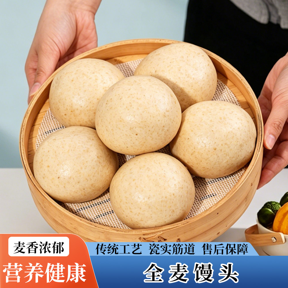 全麦麦香发酵馒头真空即食早餐