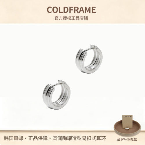 COLDFRAME 韩国直邮圆润陶罐造型易扣式耳环精致优雅简约款时尚款