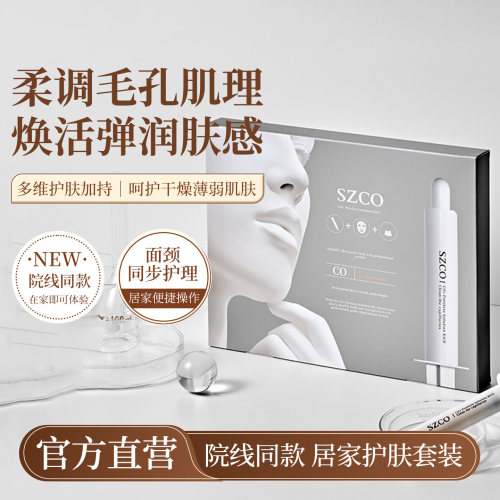 韩国直邮 SZCO 温和凝胶面膜贴组合毛孔清洁贴片面膜护肤舒缓日常