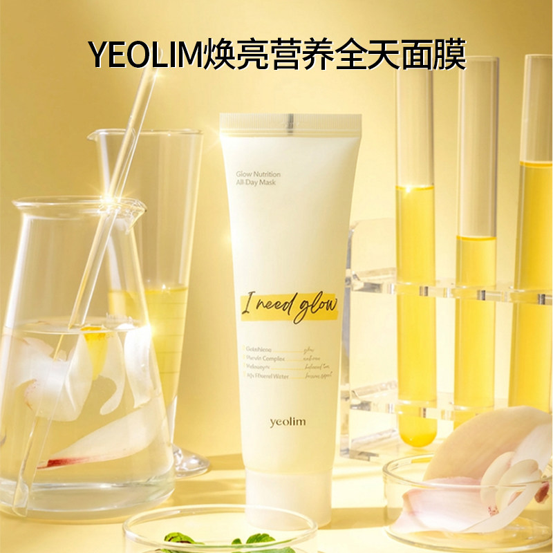 韩国直邮 yeolim 焕亮营养全天面膜滋润修护养肤贴片面膜补水保湿