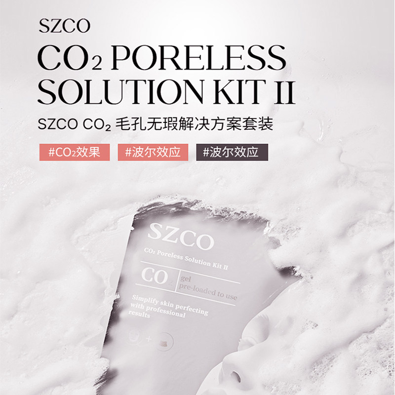 韩国直邮 SZCO 温和凝胶面膜贴组合毛孔清洁贴片面膜护肤舒缓日常