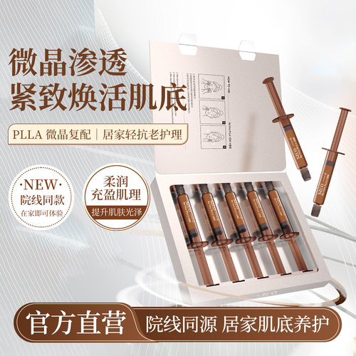 SZCO（美妆）韩国直邮ReVive PLLA 面部紧致水润保湿1200焕龄精华