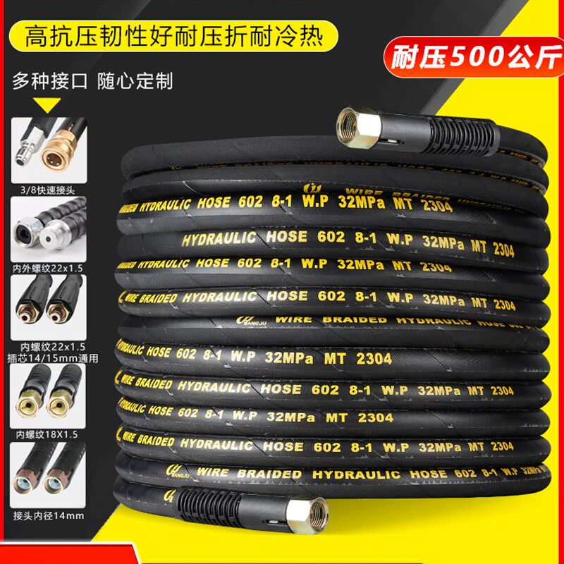 超高耐压洗车机双层钢丝管耐压500公斤商用工业级三层钢丝橡胶管