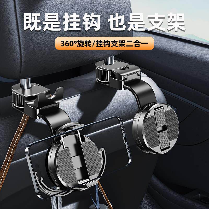车载后排手机支架汽车内用后座椅背头枕二排挂钩车上后坐支撑神器