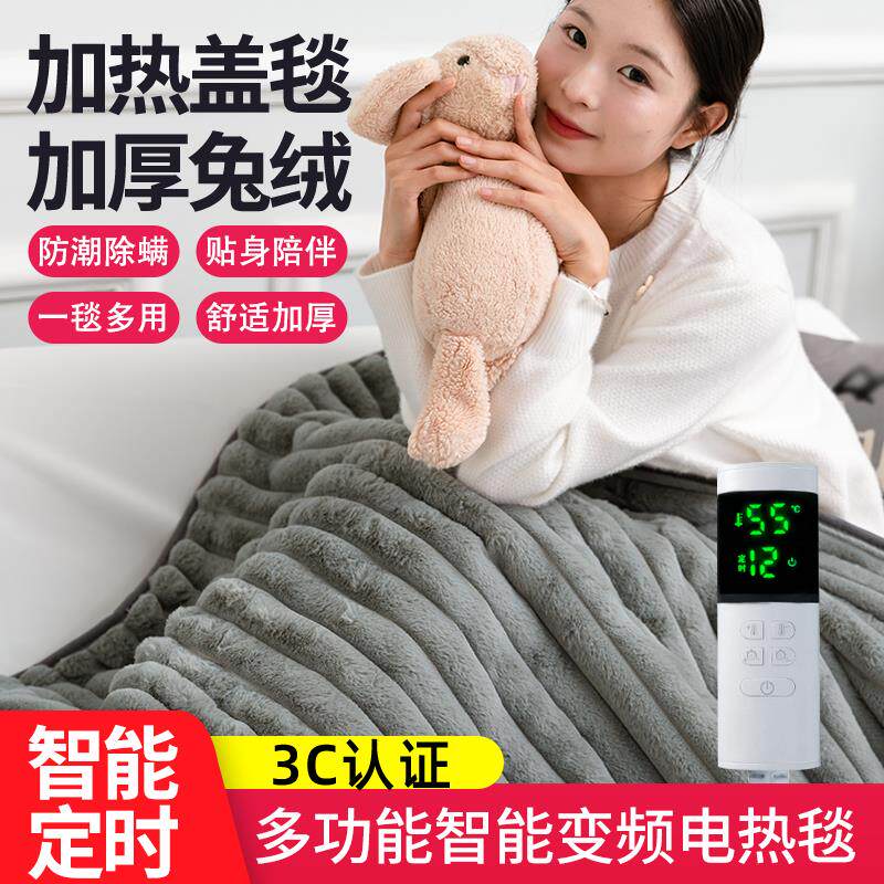 电热护膝毯办公室加热坐垫暖身毯被子加热毯小电热毯盖腿取暖神器