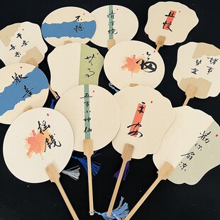 书法团扇古风毛笔字旅游景点创意国潮扇子汉服拍照中式复古扇题字