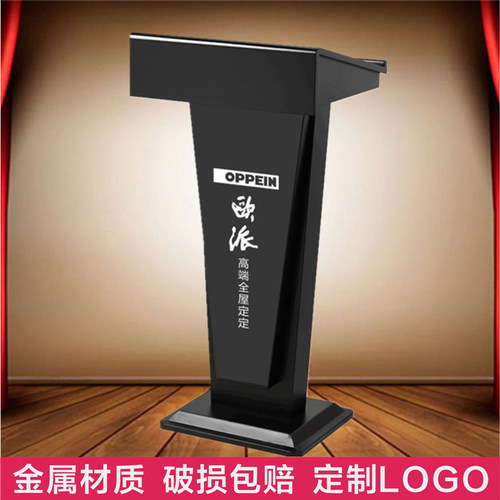 金属烤漆演讲台酒店礼仪接待台教室讲桌会议发言讲话台会所迎宾台